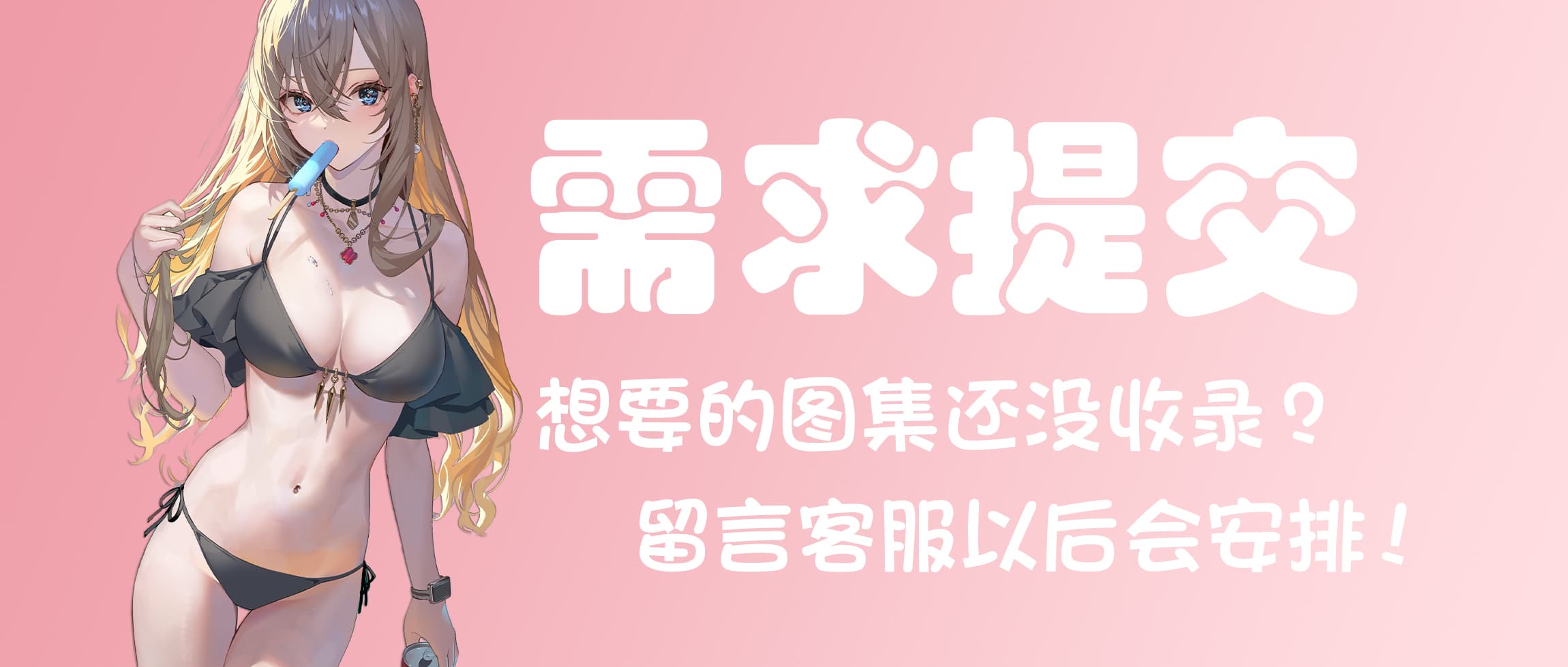 ACG美图 – 精选动漫二次元美图插画壁纸图集